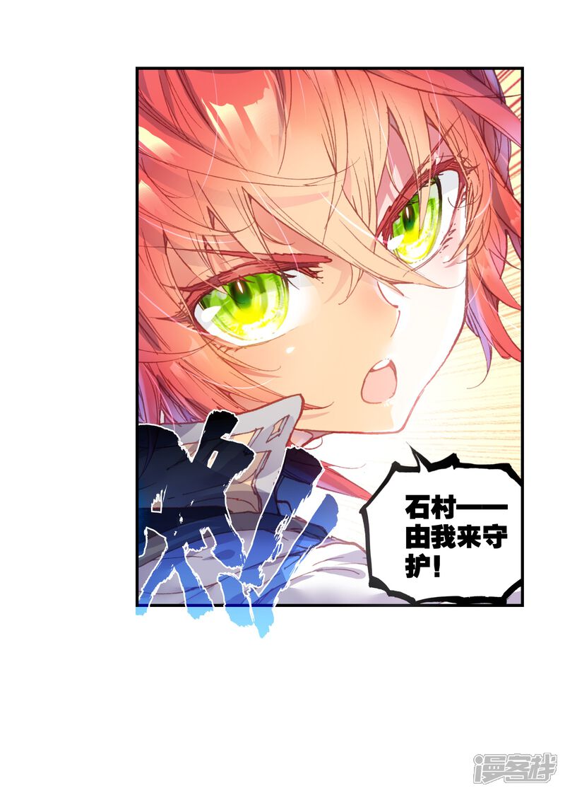 第106话突破洞天3-完美世界-神漫（第19张）