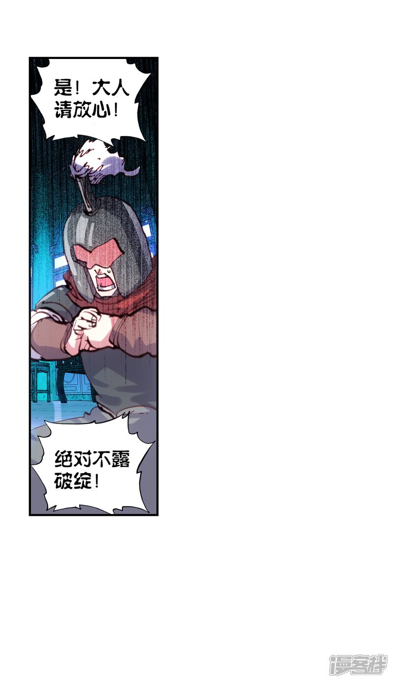 第97话石昊vs石昊3-完美世界-神漫（第18张）