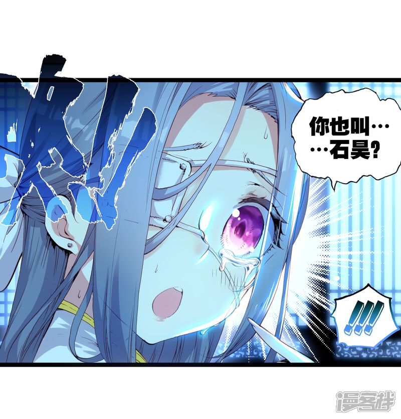 第95话石昊vs石昊1-完美世界-神漫（第11张）