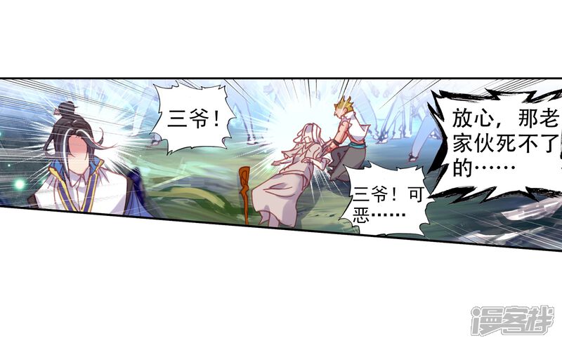 第103话回家了3-完美世界-神漫（第15张）