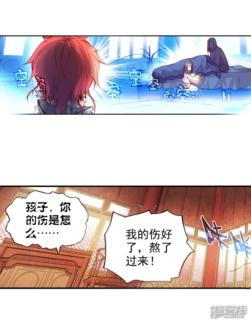 第95话石昊vs石昊1-完美世界-神漫（第12张）