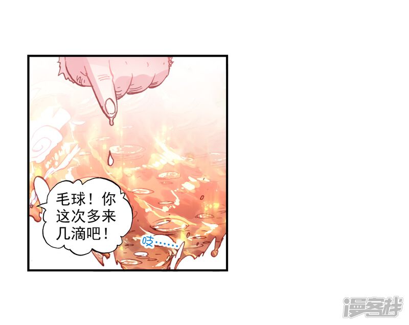 第101话回家了1-完美世界-神漫（第18张）
