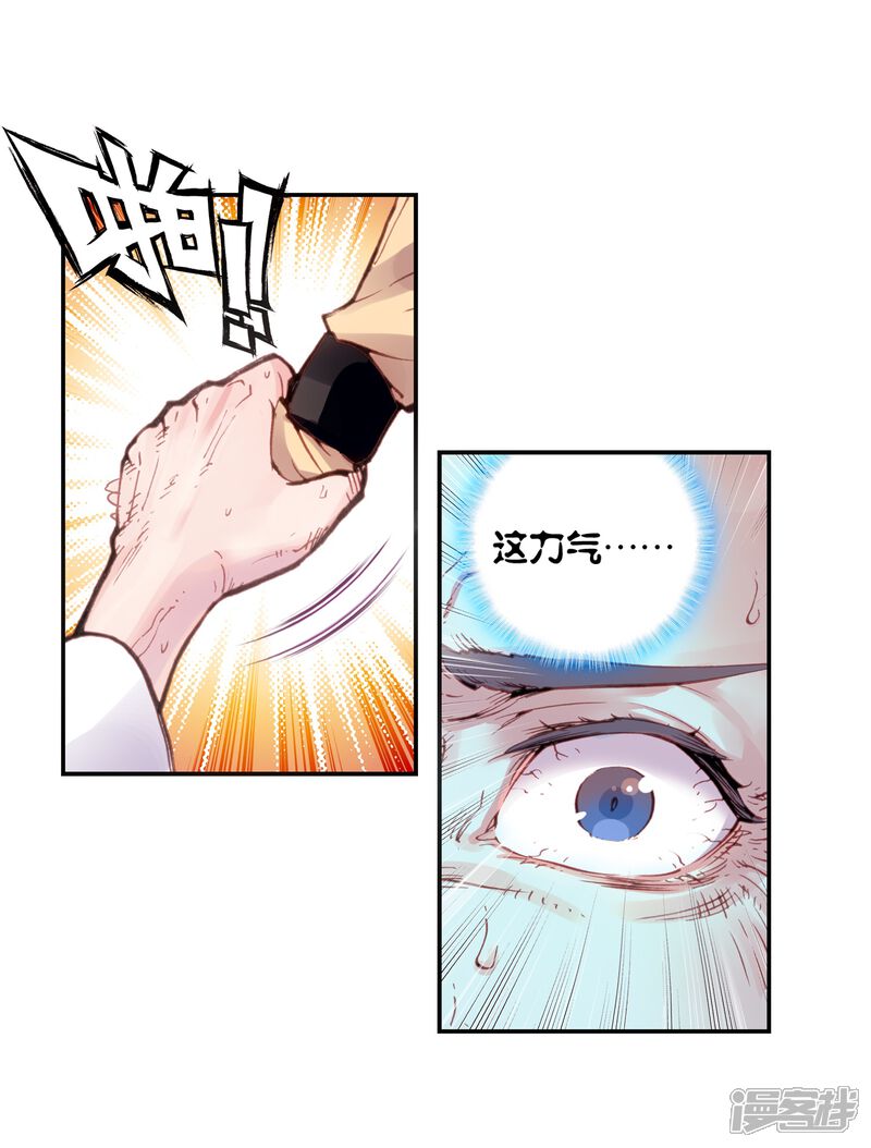 第95话石昊vs石昊1-完美世界-神漫（第14张）