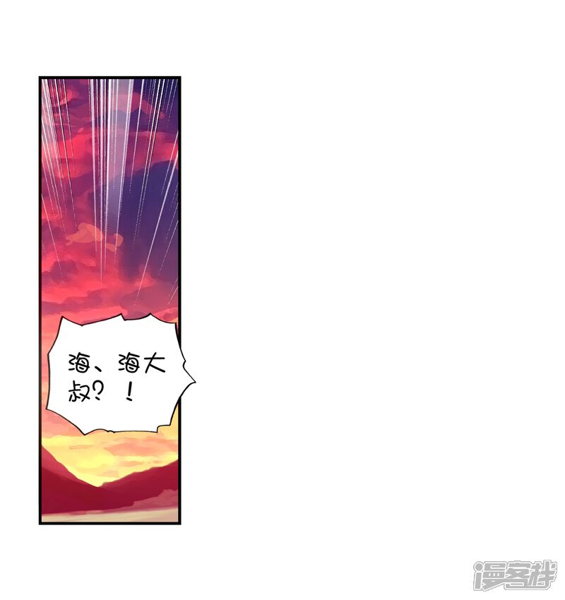 第98话火烧祖地1-完美世界-神漫（第19张）