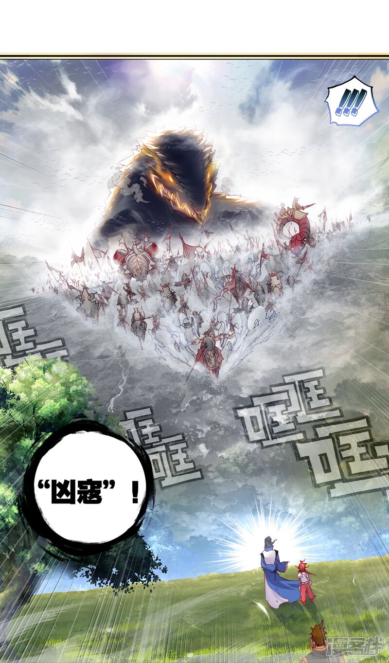 第102话回家了2-完美世界-神漫（第20张）