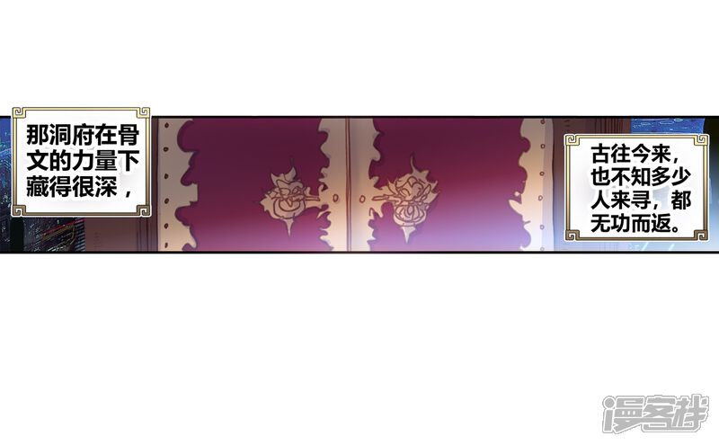 第102话回家了2-完美世界-神漫（第24张）