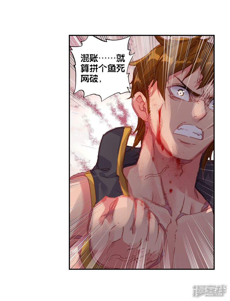 第103话回家了3-完美世界-神漫（第18张）