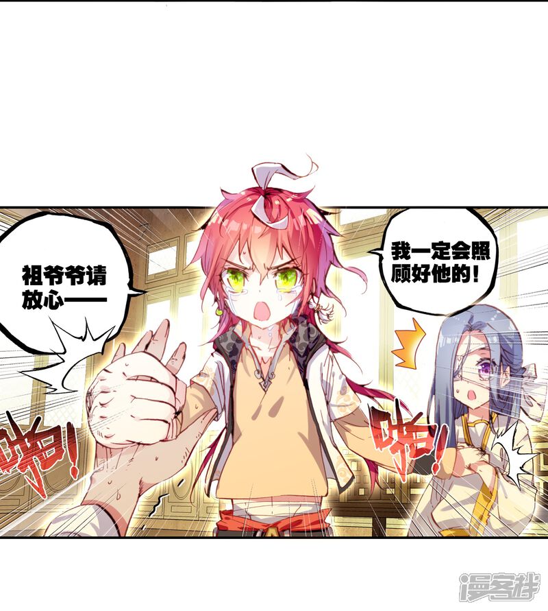 第95话石昊vs石昊1-完美世界-神漫（第17张）