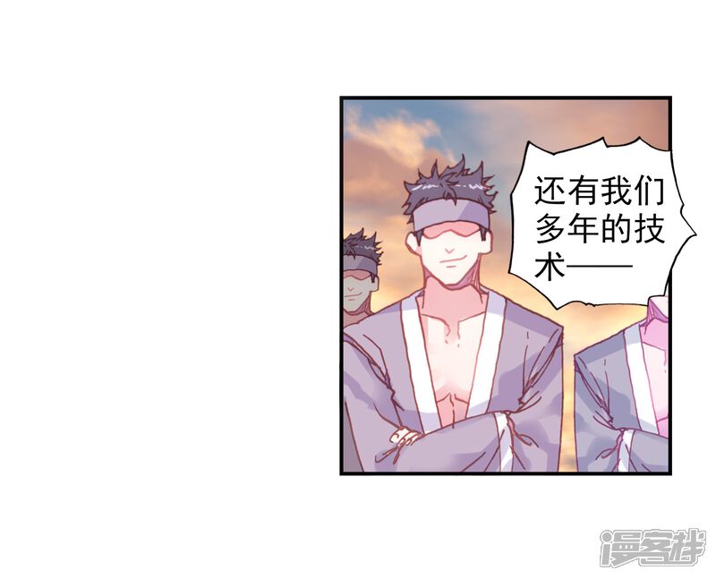 第101话回家了1-完美世界-神漫（第20张）