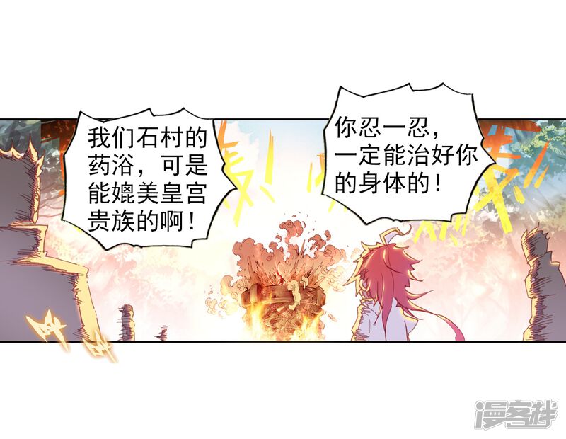 第101话回家了1-完美世界-神漫（第21张）