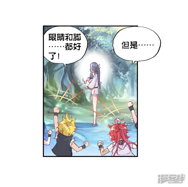 第101话回家了1-完美世界-神漫（第23张）