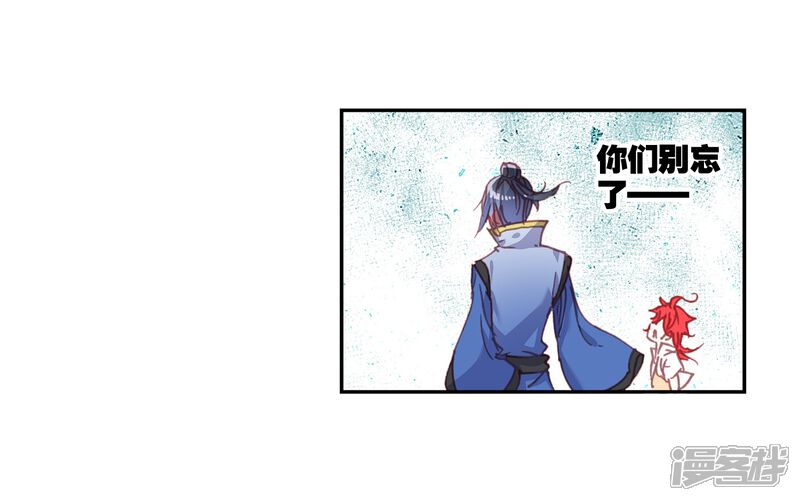 第103话回家了3-完美世界-神漫（第21张）