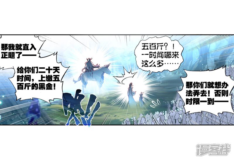 第103话回家了3-完美世界-神漫（第24张）