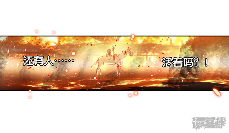 第100话火烧祖地3-完美世界-神漫（第32张）