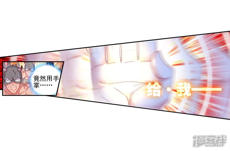 第108话牛刀小试2-完美世界-神漫（第14张）