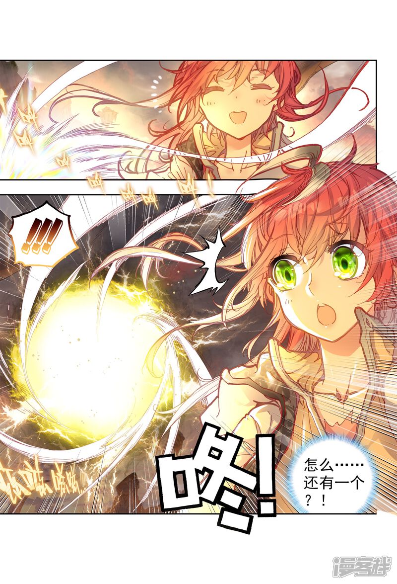 第105话突破洞天2-完美世界-神漫（第17张）