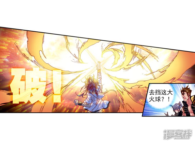 第108话牛刀小试2-完美世界-神漫（第15张）