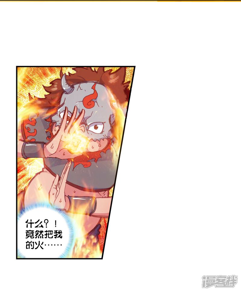 第108话牛刀小试2-完美世界-神漫（第18张）