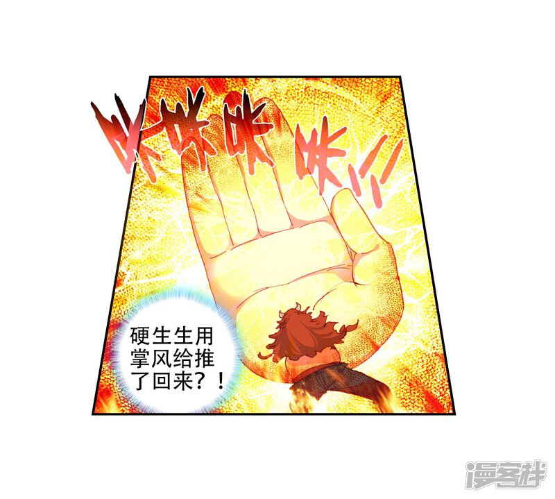 第108话牛刀小试2-完美世界-神漫（第19张）