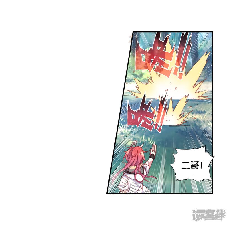 第108话牛刀小试2-完美世界-神漫（第22张）