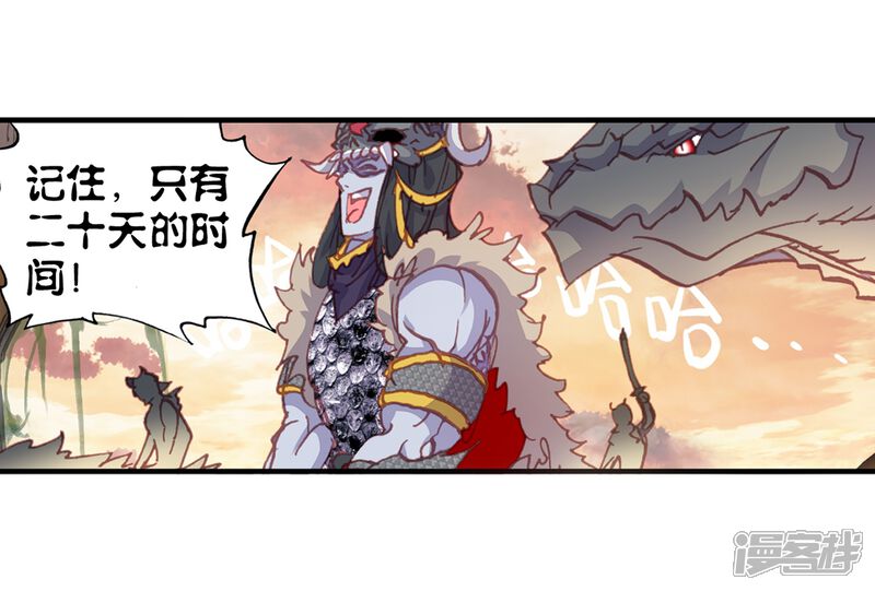 第103话回家了3-完美世界-神漫（第27张）