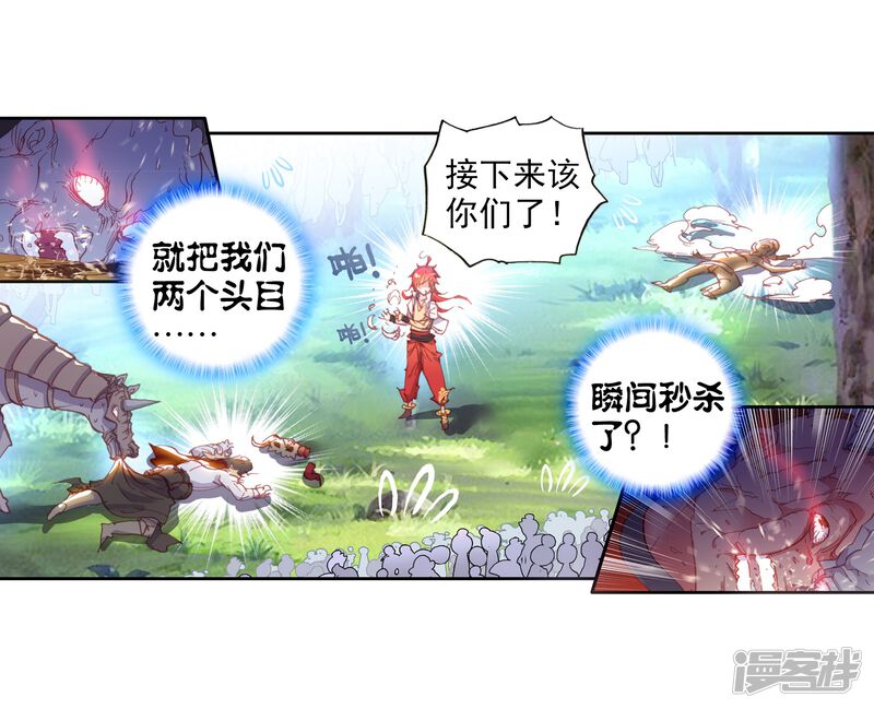 第108话牛刀小试2-完美世界-神漫（第24张）