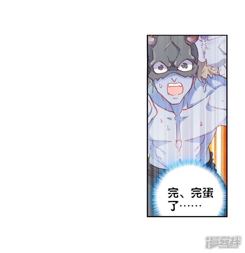 第108话牛刀小试2-完美世界-神漫（第26张）