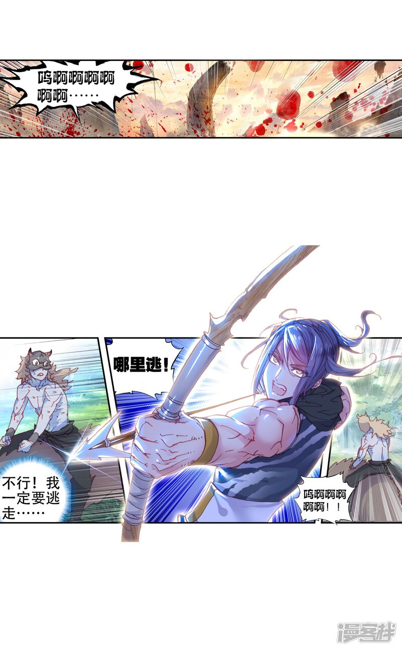 第108话牛刀小试2-完美世界-神漫（第27张）