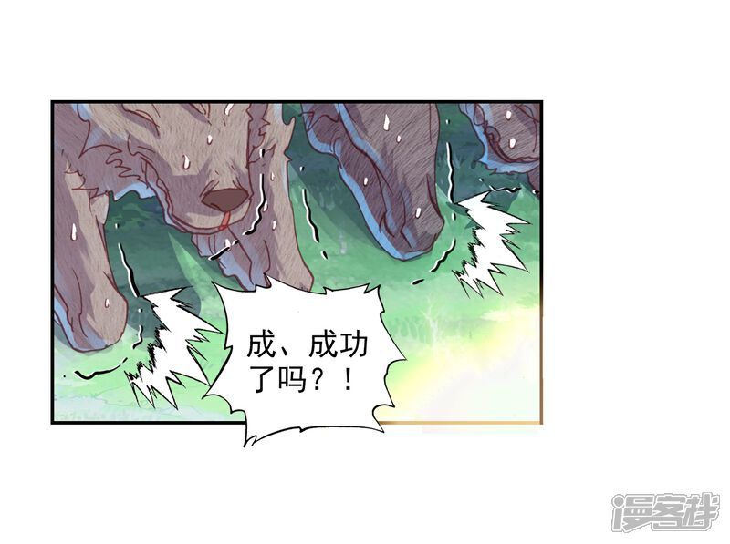 第107话牛刀小试1-完美世界-神漫（第8张）