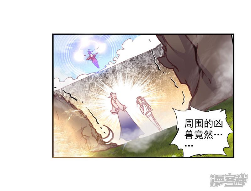 第107话牛刀小试1-完美世界-神漫（第9张）