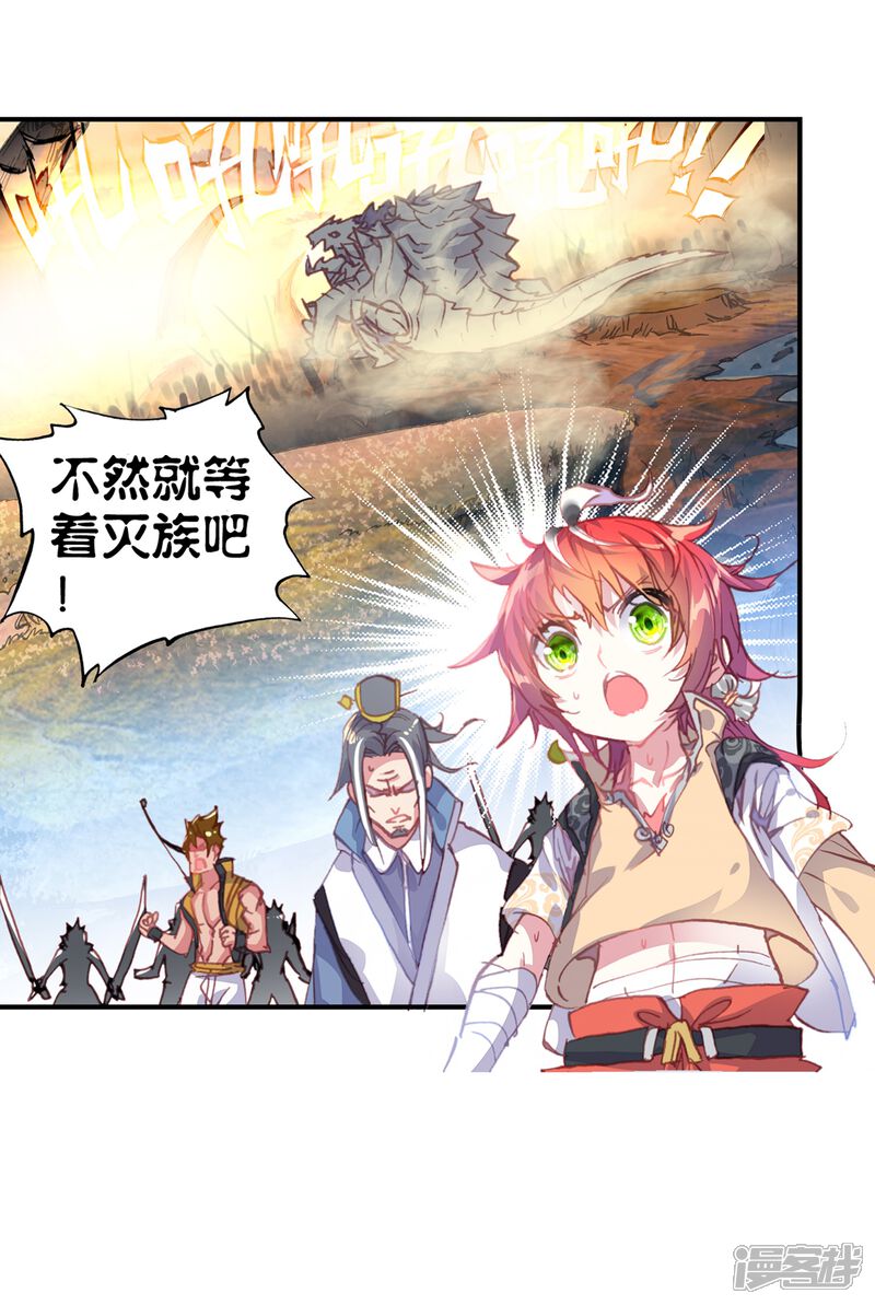 第103话回家了3-完美世界-神漫（第28张）