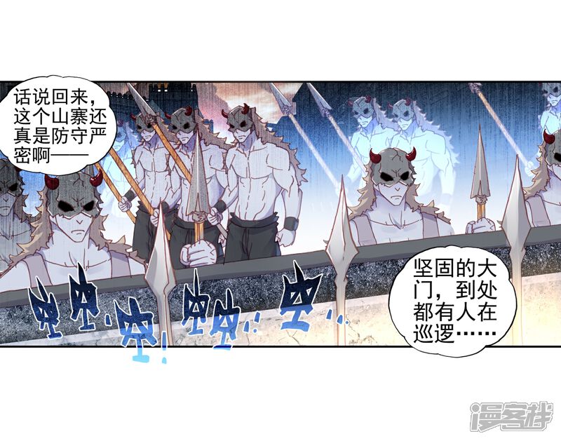 第109话牛刀小试3-完美世界-神漫（第19张）