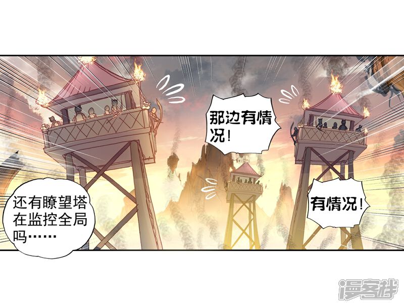 第109话牛刀小试3-完美世界-神漫（第20张）