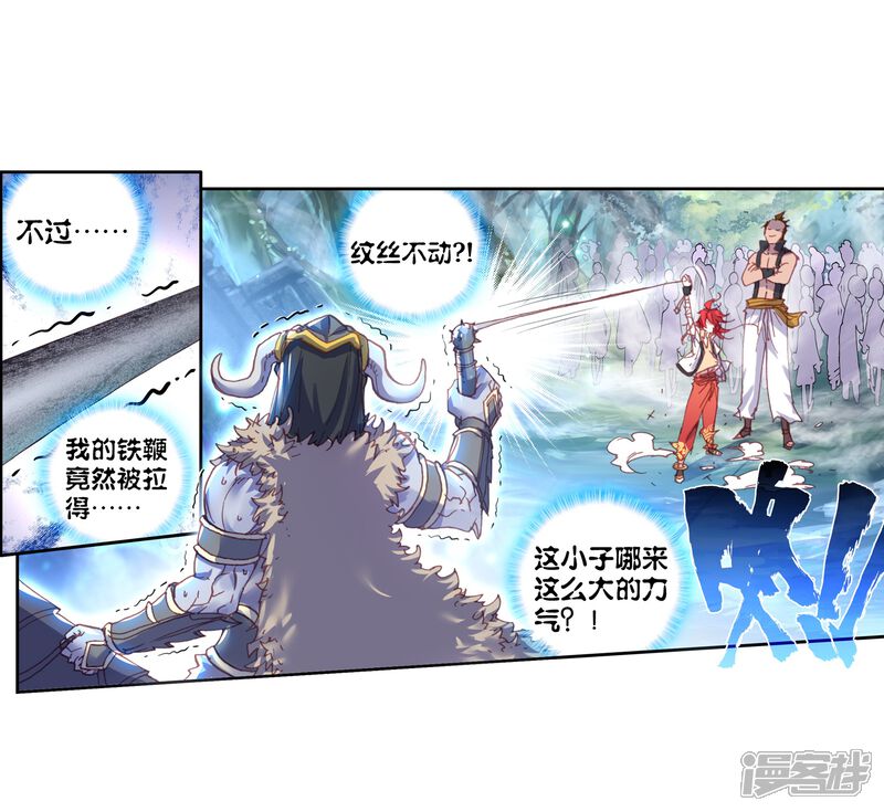 第107话牛刀小试1-完美世界-神漫（第19张）