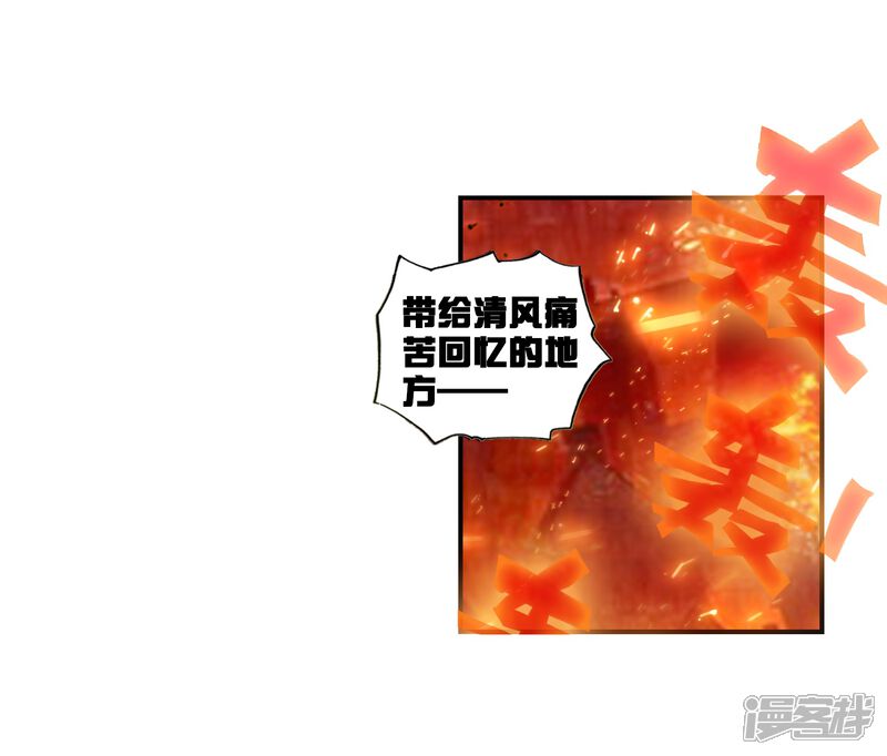 第99话火烧祖地2-完美世界-神漫（第15张）