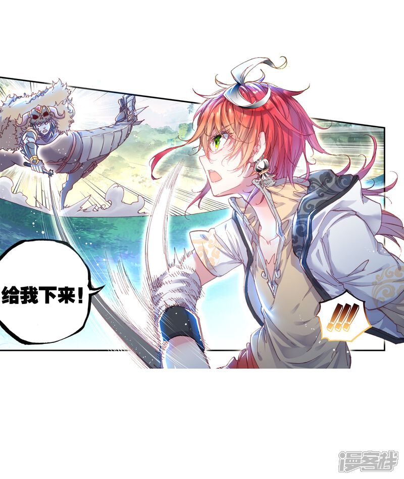 第107话牛刀小试1-完美世界-神漫（第21张）