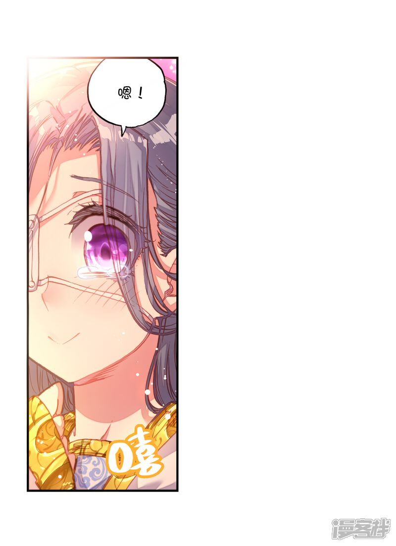 第99话火烧祖地2-完美世界-神漫（第17张）