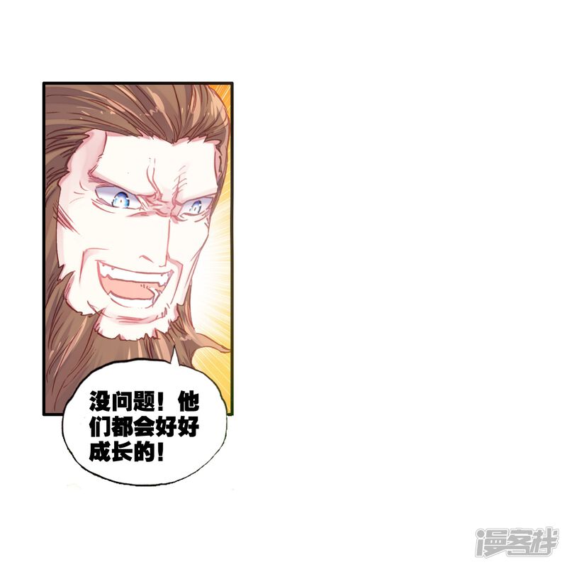 第99话火烧祖地2-完美世界-神漫（第29张）
