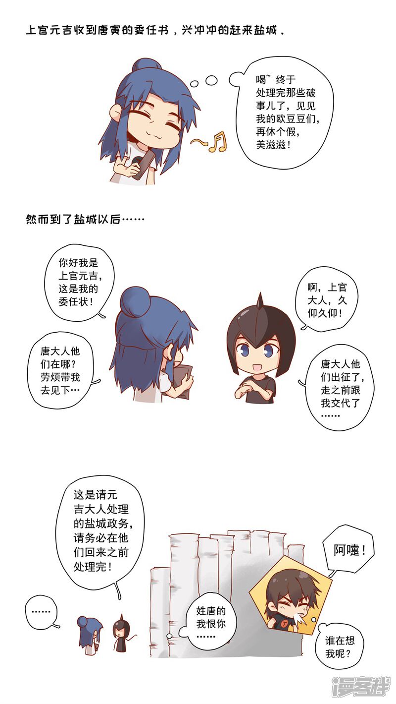 第127话3干戈征战-唐寅在异界-云端漫画（第10张）