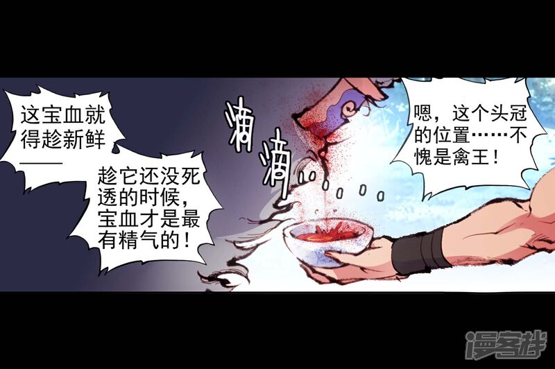 第67话爸爸妈妈2-完美世界-神漫（第3张）