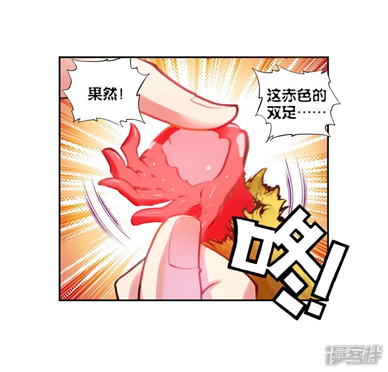 第65话毛球朱厌3-完美世界-神漫（第7张）