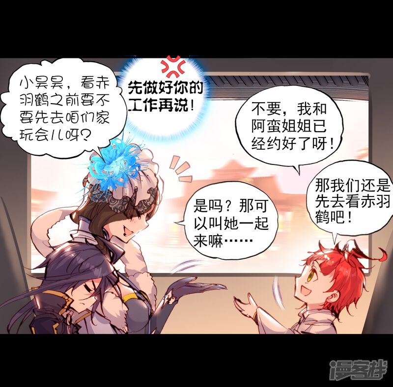 第70话最毒妇人心2-完美世界-神漫（第13张）