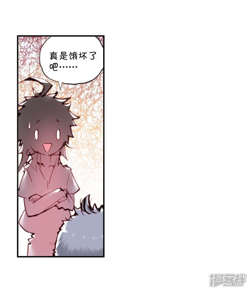 第64话毛球朱厌2-完美世界-神漫（第14张）