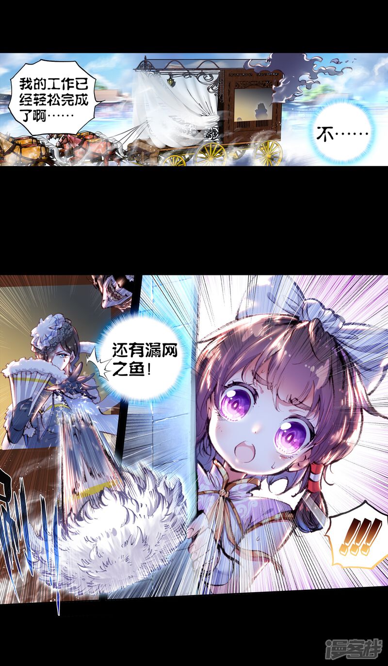 第70话最毒妇人心2-完美世界-神漫（第14张）