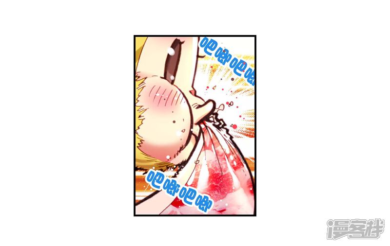 第65话毛球朱厌3-完美世界-神漫（第15张）