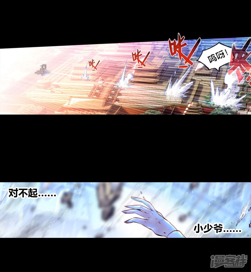 第70话最毒妇人心2-完美世界-神漫（第15张）