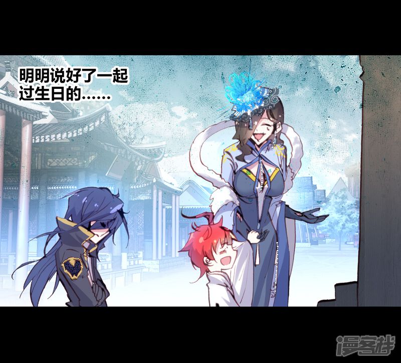 第70话最毒妇人心2-完美世界-神漫（第16张）