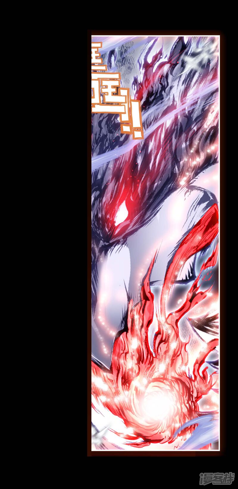 第59话山宝出世2-完美世界-神漫（第12张）