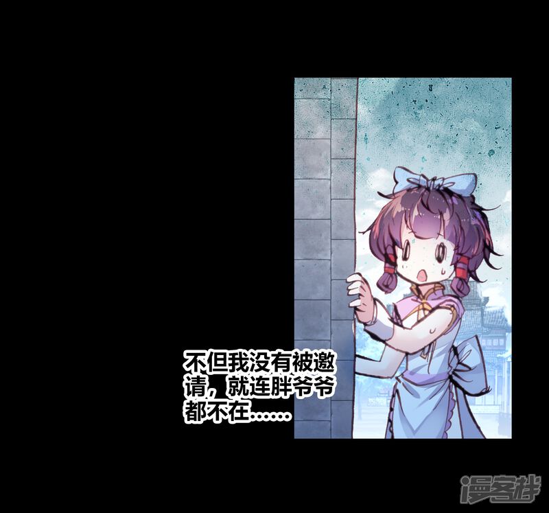 第70话最毒妇人心2-完美世界-神漫（第17张）