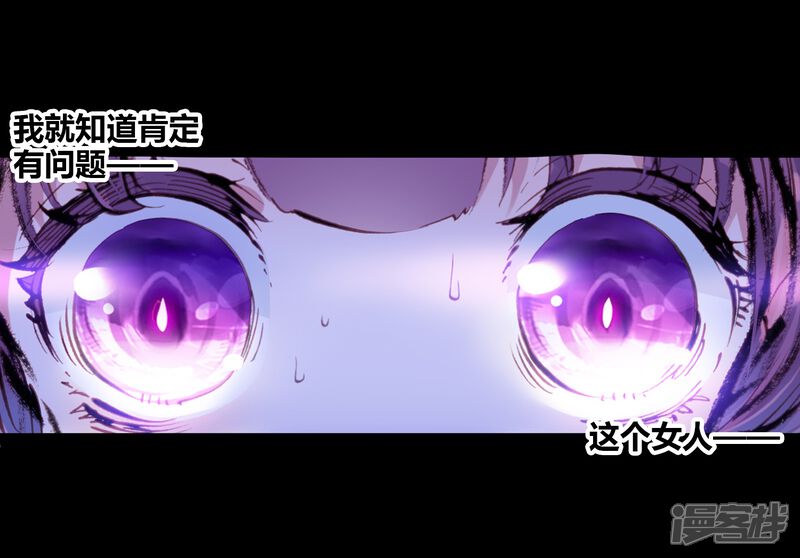 第70话最毒妇人心2-完美世界-神漫（第18张）